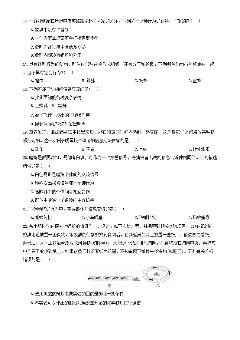 广东省梅州市兴宁市宋声学校八年级上学期10月份月考生物测试卷-A4第3页