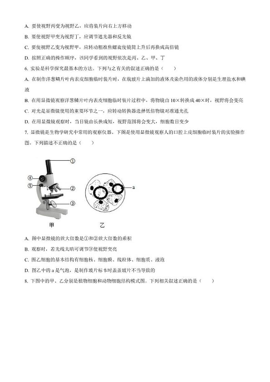 2025-2026学年四川省乐山市市中区七年级上学期期末生物学试题第2页