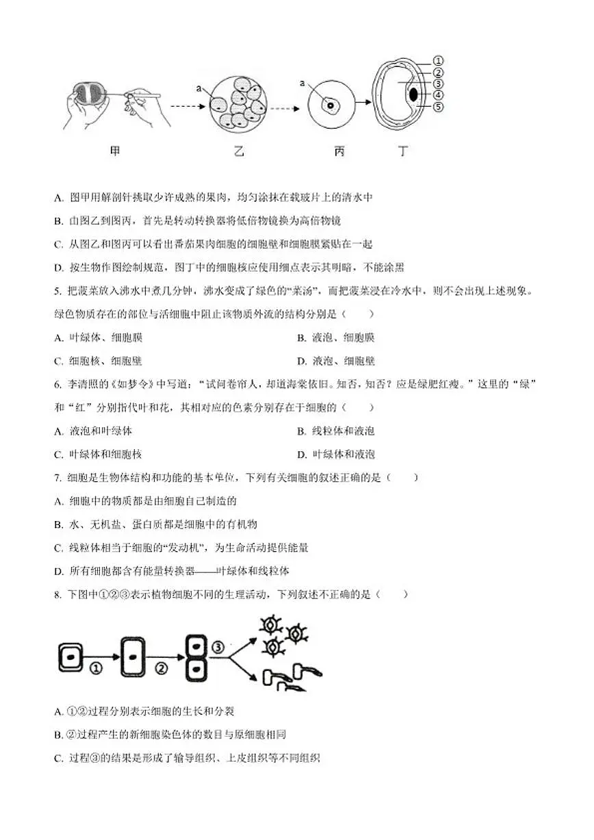 2025-2026学年四川省宜宾市长宁县七年级上学期期末生物学试题第2页