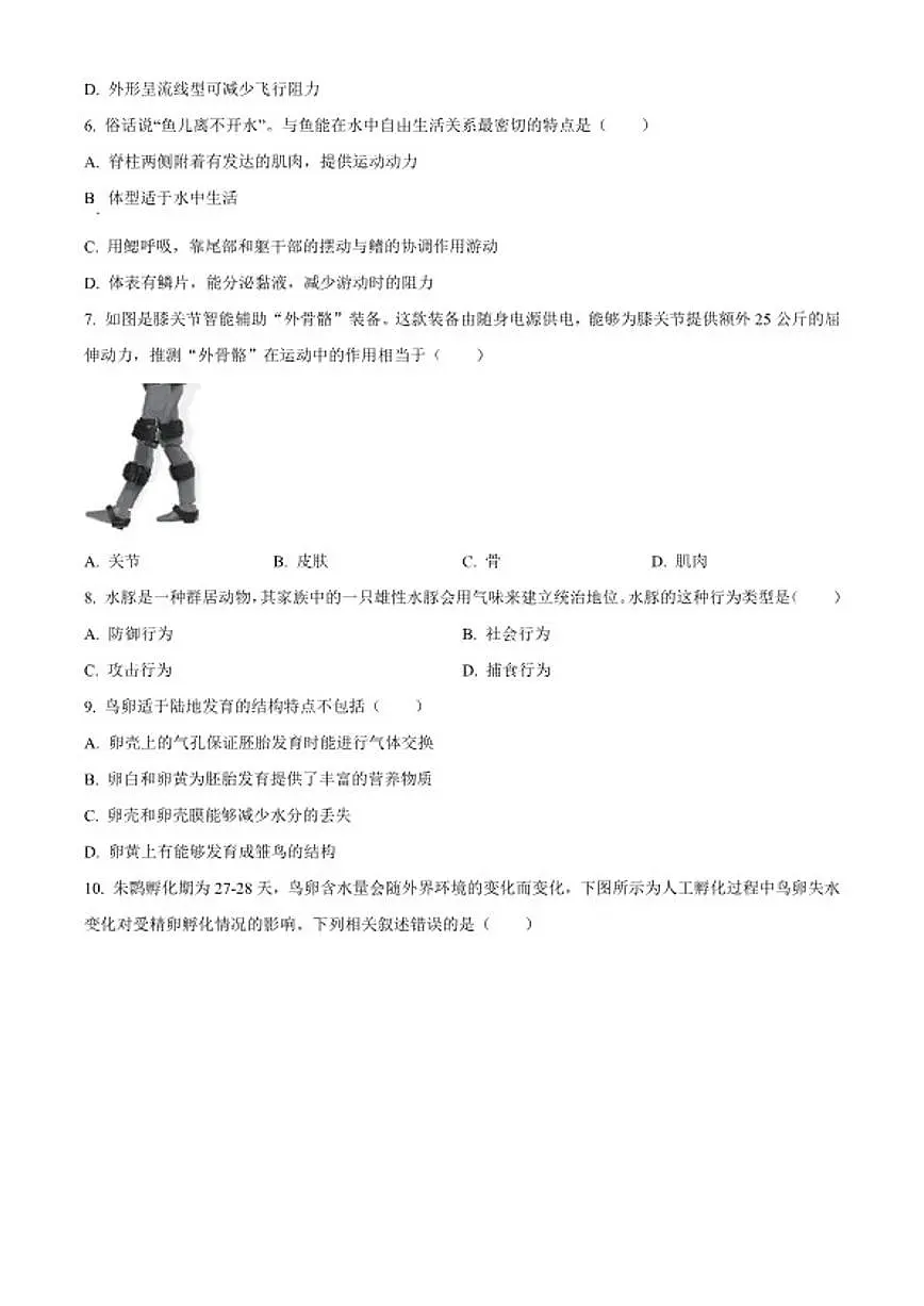 2025-2026学年山东省烟台市莱州市八年级上学期期末生物学试题第2页