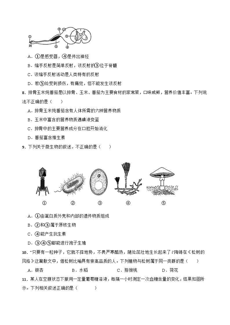 2025年贵州省遵义市八年级生物中考三模练习试卷（含答案）第2页
