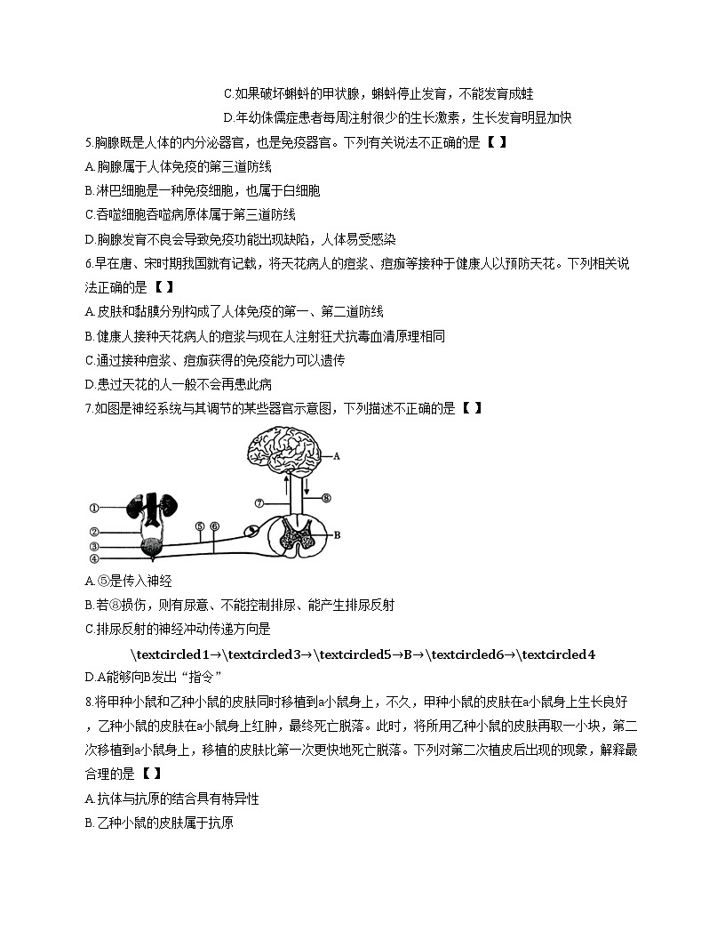河南省商丘市永城市第五初级中学2025_2026上学期八年级期中生物试卷（文字版，含答案）第2页