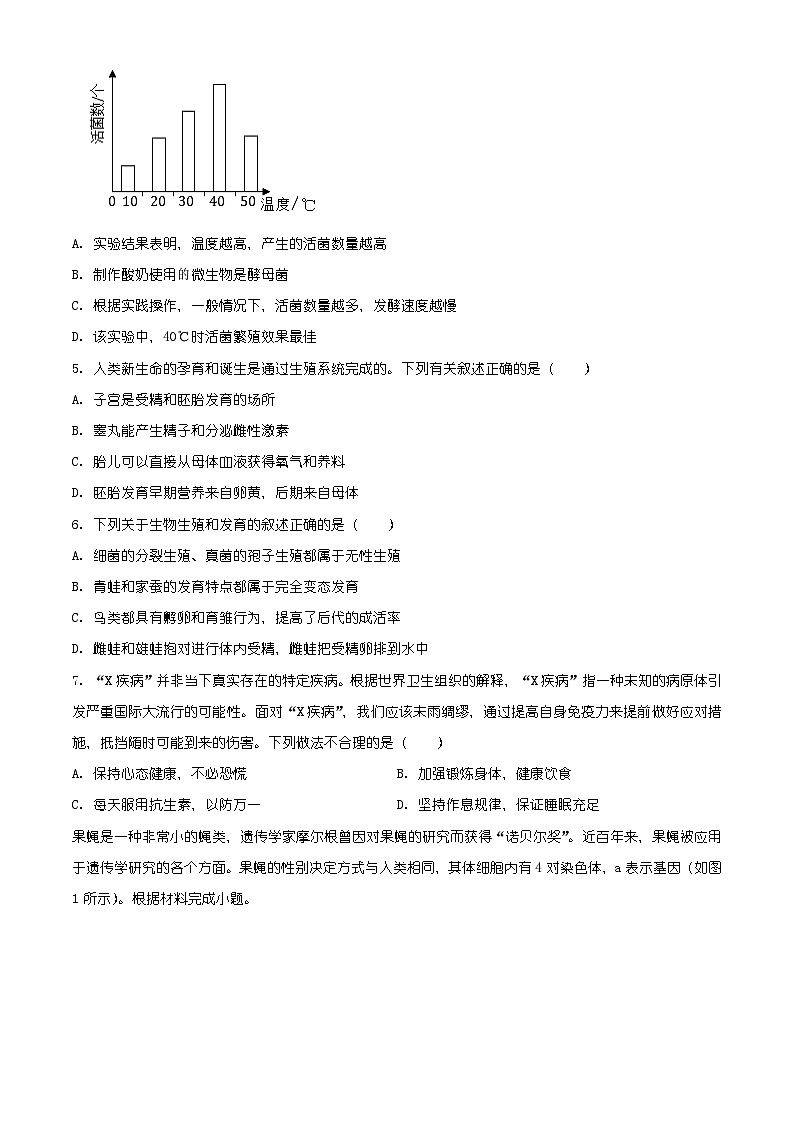 湖北省潜江市2025-2026学年八年级上学期期末生物学试题（有解析）第2页
