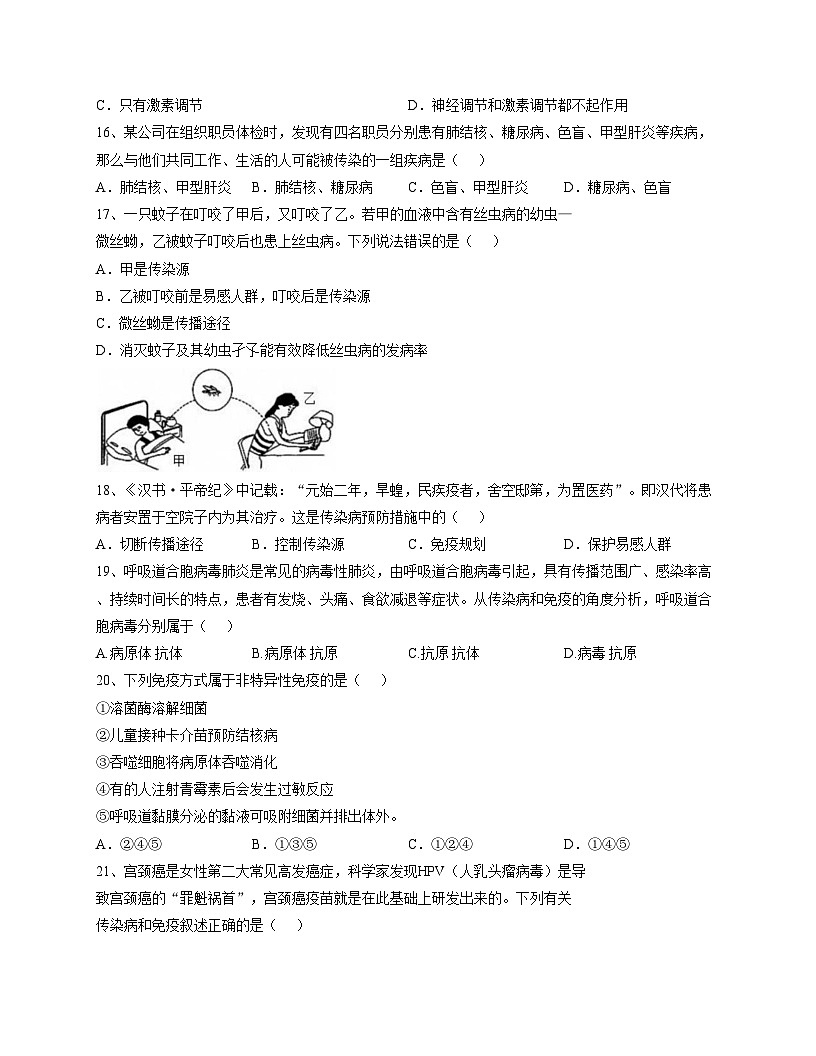 湖南省岳阳市平江县第六学区2025_2026学年八年级上学期11月期中生物试题（文字版，含答案、含答题卡）第3页