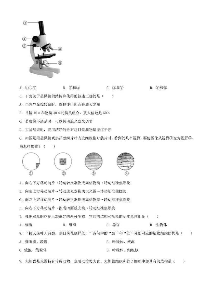 2025-2026学年河北省石家庄市辛集市七年级上学期期末生物学试题（含解析）第2页