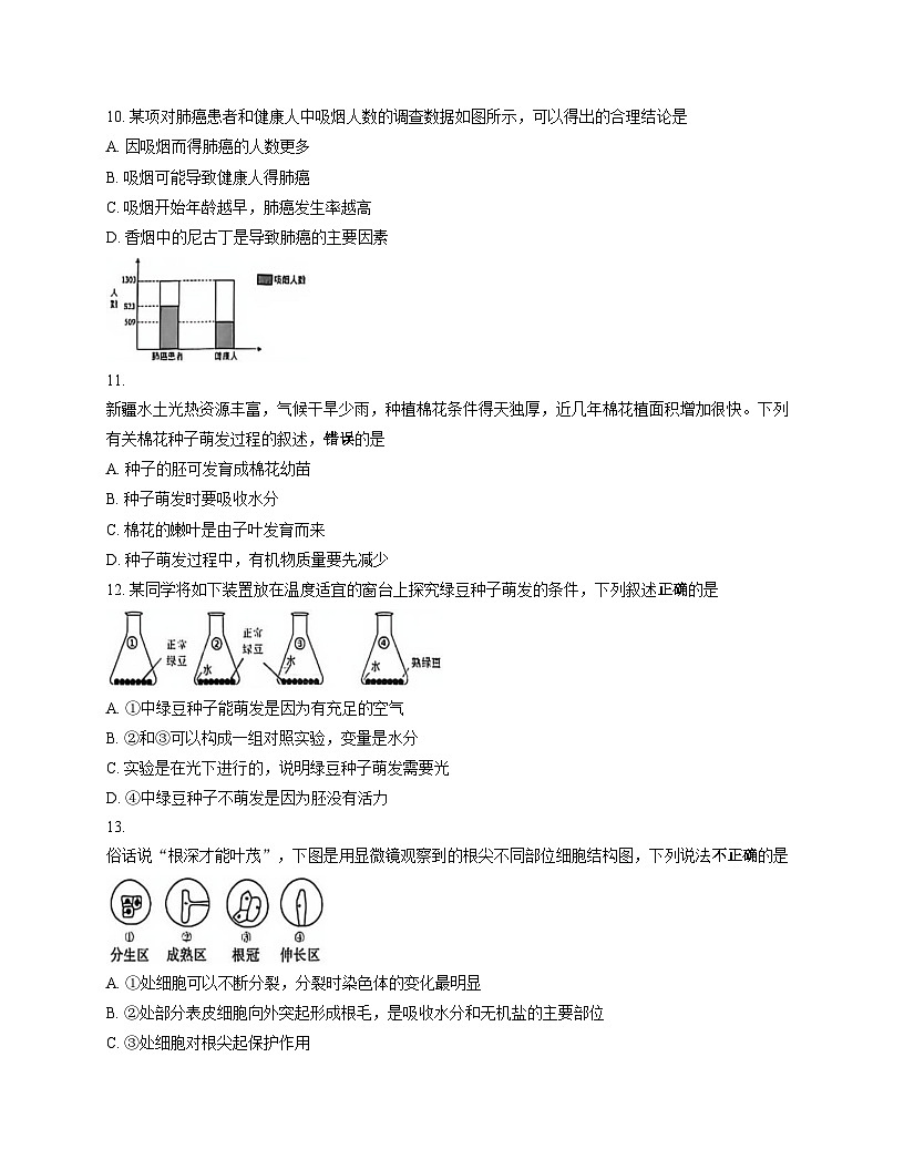 河北省秦皇岛市海港区部分学校2025_2026学年八年级上学期期中考试生物试卷（文字版，含答案）第3页