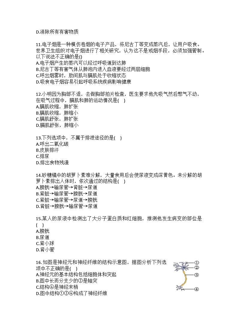 2025-2026学年安徽省合肥市包河区八年级（上）期末生物试卷（含答案）第3页