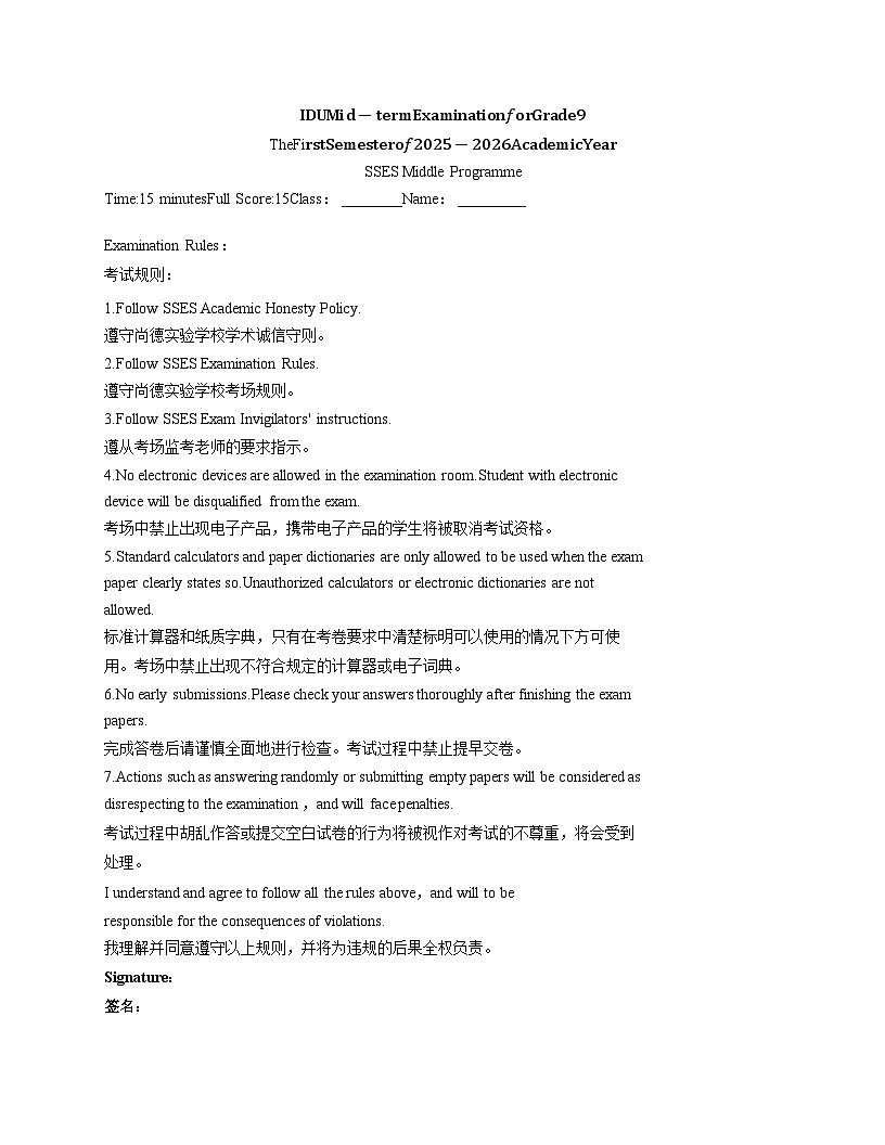上海市民办尚德实验学校2025_2026学年九年级上学期期中考试生物试卷（文字版，含答案）第1页