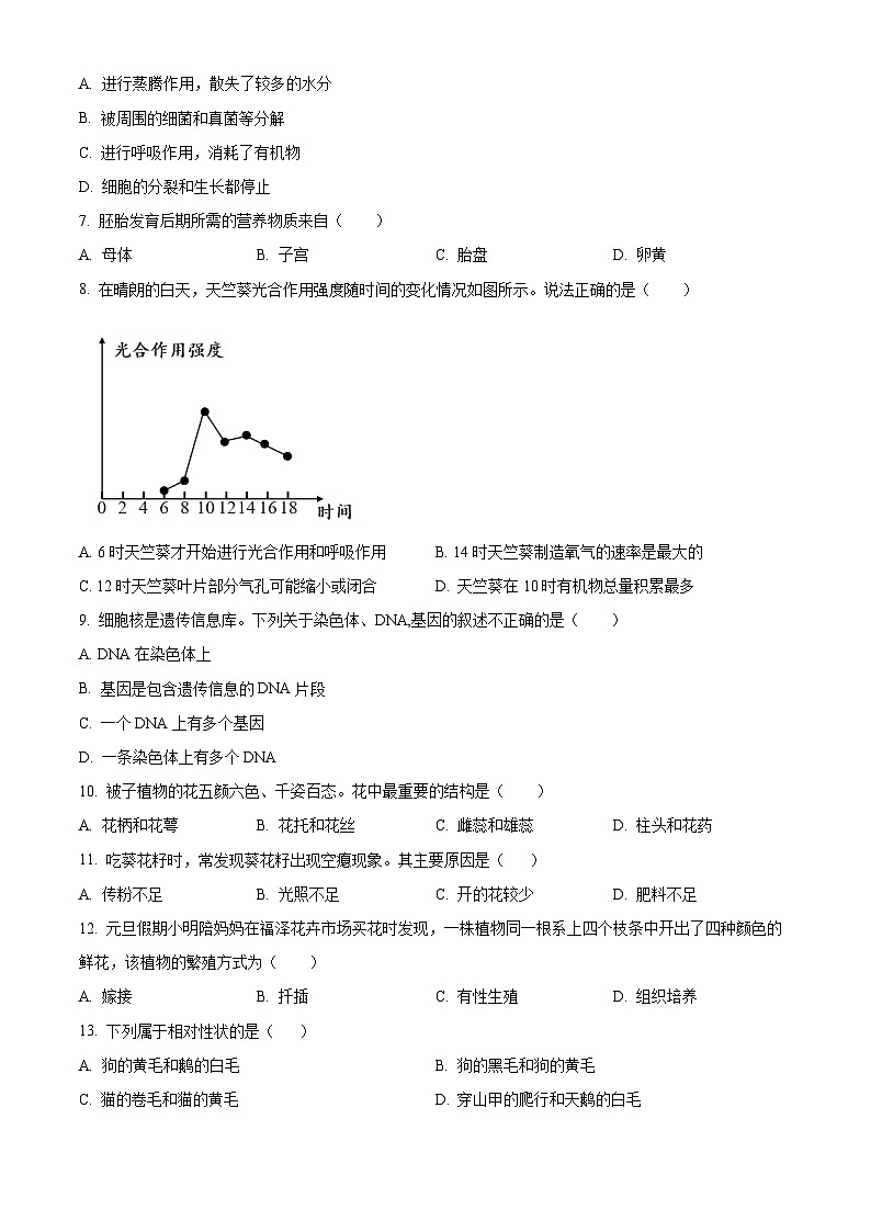河北省石家庄市正定县2025-2026学年八年级上学期期末生物学试题（试卷+解析）第2页