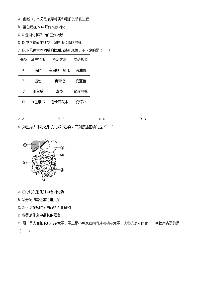江苏省扬州市江都区2025-2026学年八年级上学期期末生物学试题（试卷+解析）第3页