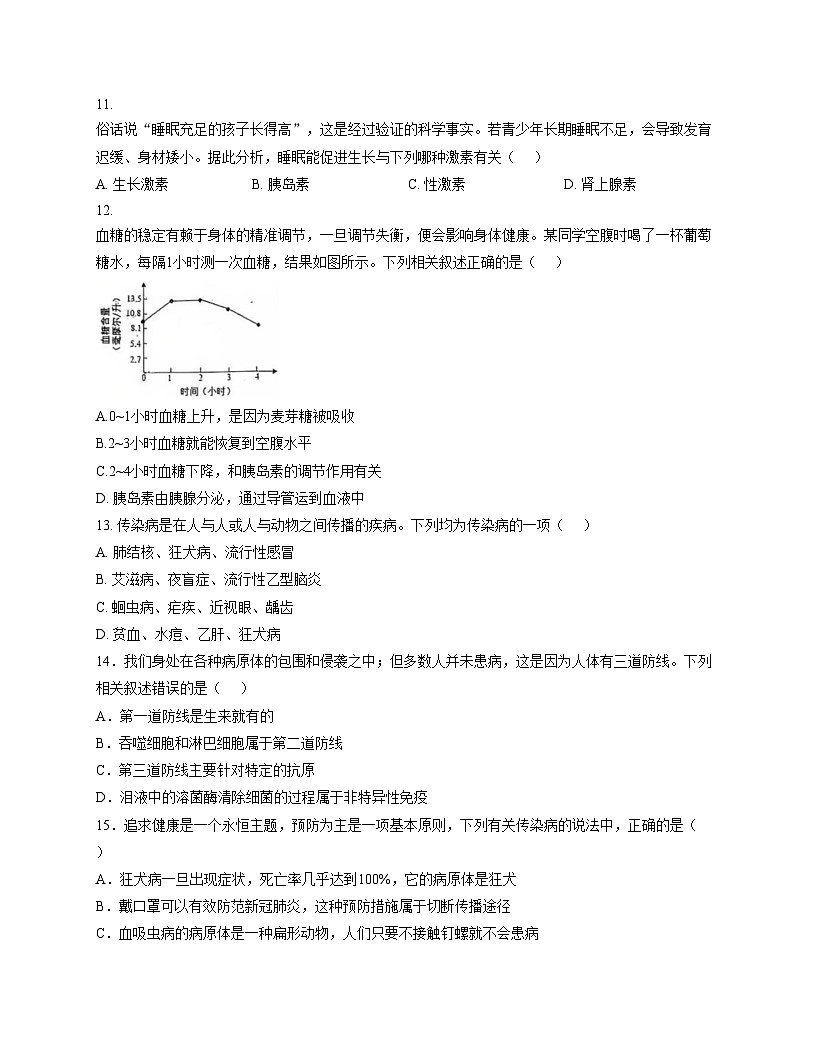 河南省开封市杞县高中实验学校2025_2026学年八年级上学期期中考试生物试卷（文字版，含答案）第3页