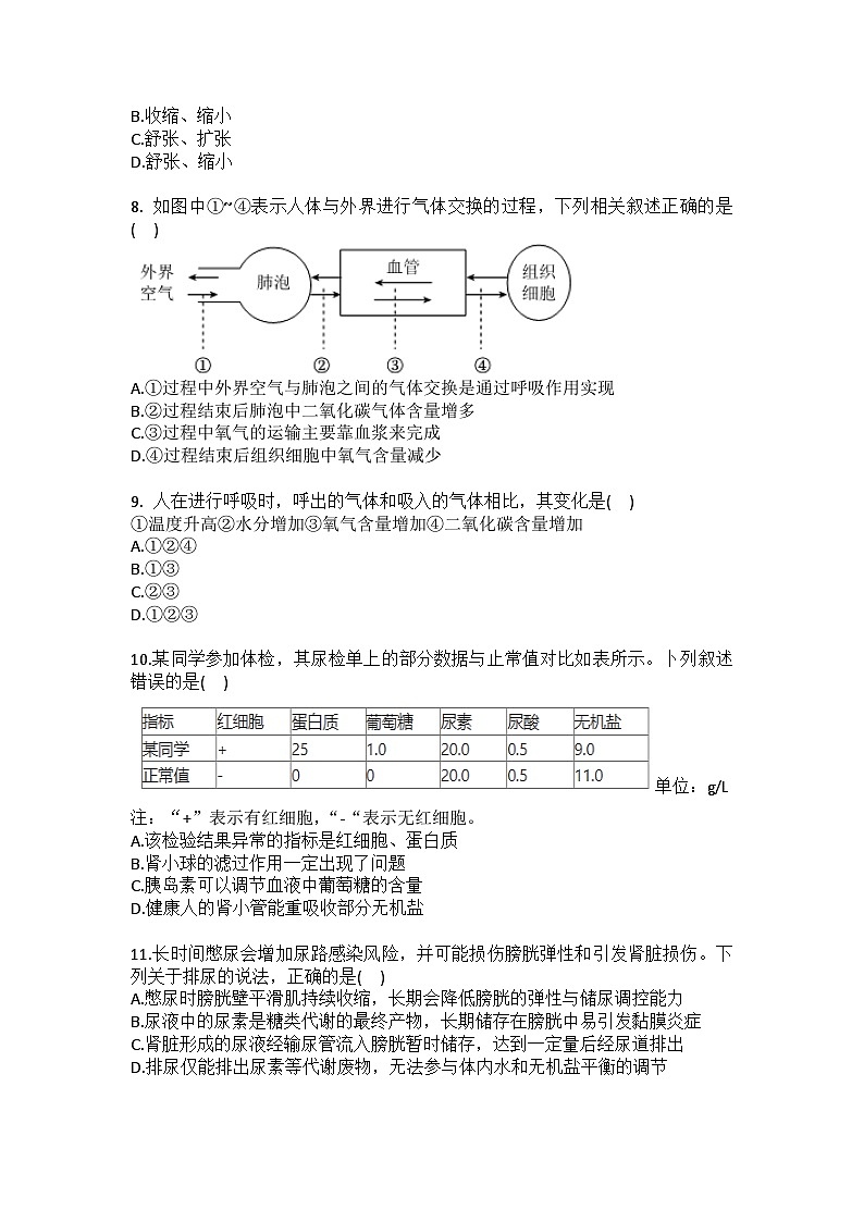 2025-2026学年河南省洛阳市汝阳县八年级（上）期末生物试卷（含答案）第2页