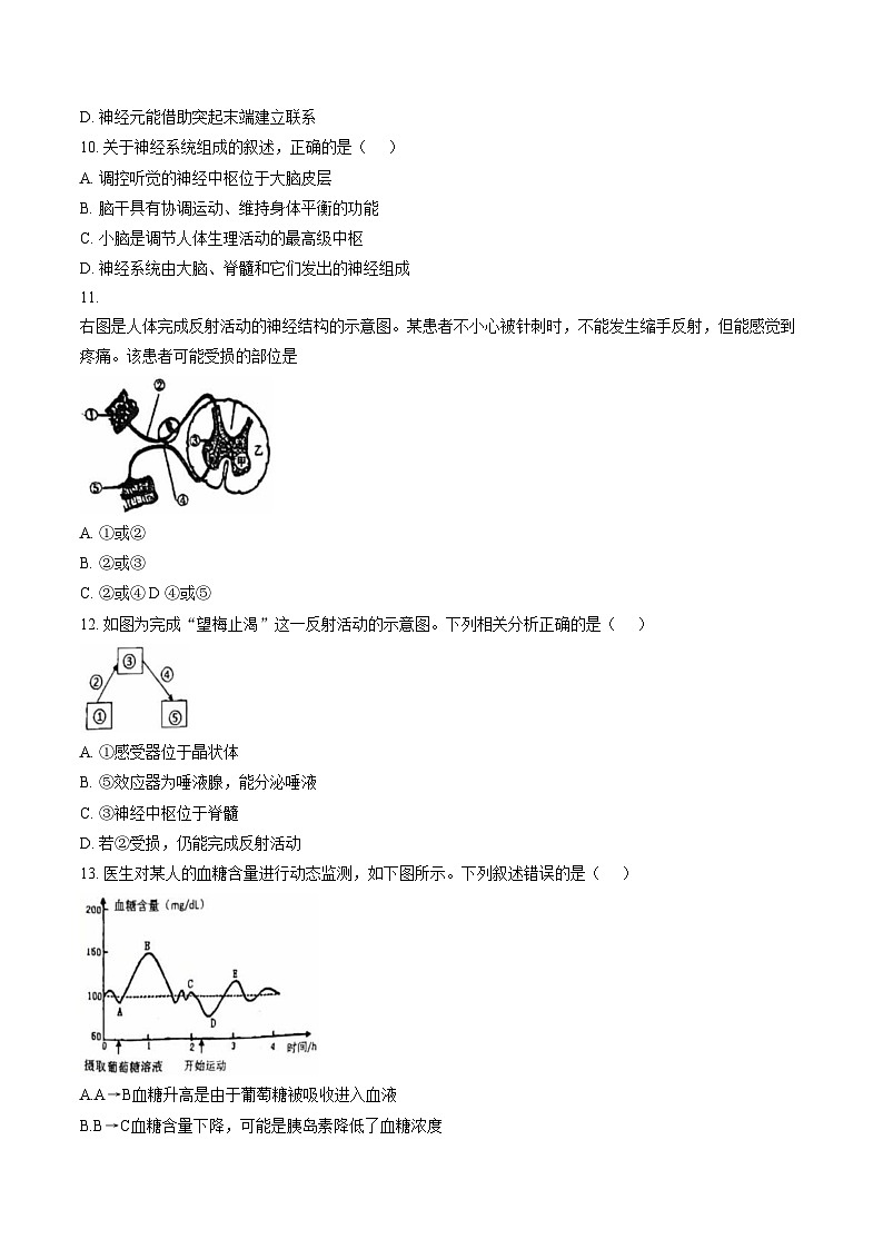 山东菏泽市牡丹区2025_2026学年上学期期末八年级生物试卷（文字版，含答案）第3页