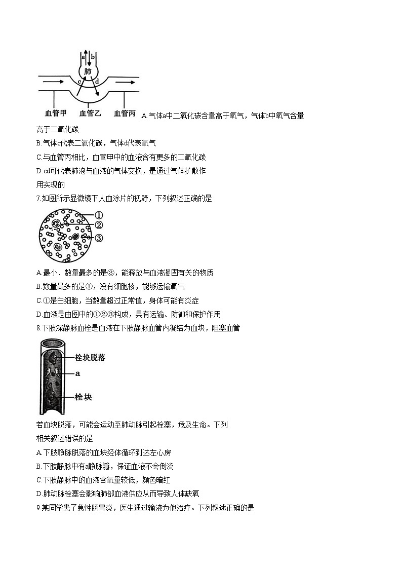山东菏泽市东明县2025_2026学年度第一学期期末试题八年级生物试题（文字版，含答案）第3页