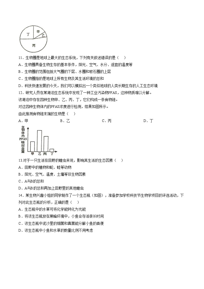 江苏徐州市沛县五中联盟学区2025_2026学年七年级上学期期末生物试题（文字版，含答案）第3页