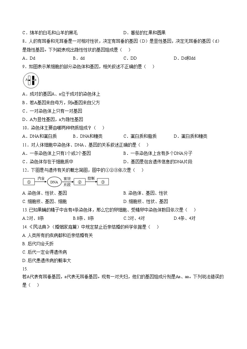 江西宜春市丰城市第九中学2025_2026学年八年级上学期期末检测生物试题（B卷）（文字版，含答案）第2页