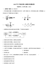 2025-2026学年湖北省恩施州八年级上学期期末生物试卷（学生版）