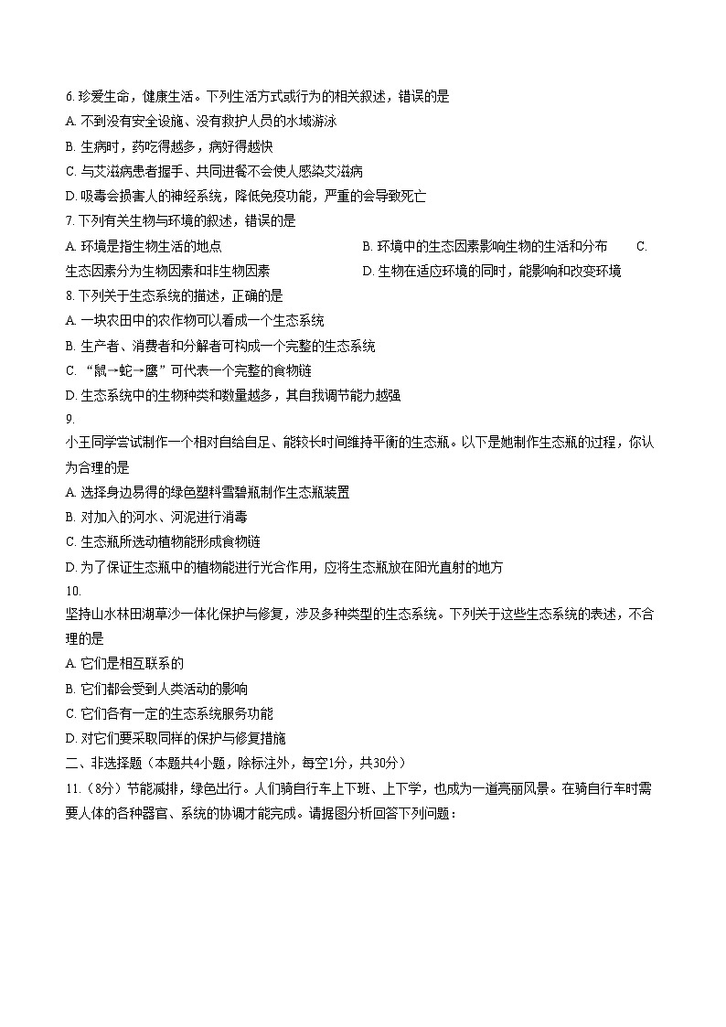湖北省荆州市监利市2025_2026学年八年级上学期1月期末生物试题(文字版含答案)第2页