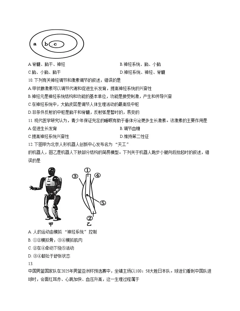河南省郑州市中牟县2025_2026学年八年级上学期11月期中生物试题（扫描版，含答案）第3页