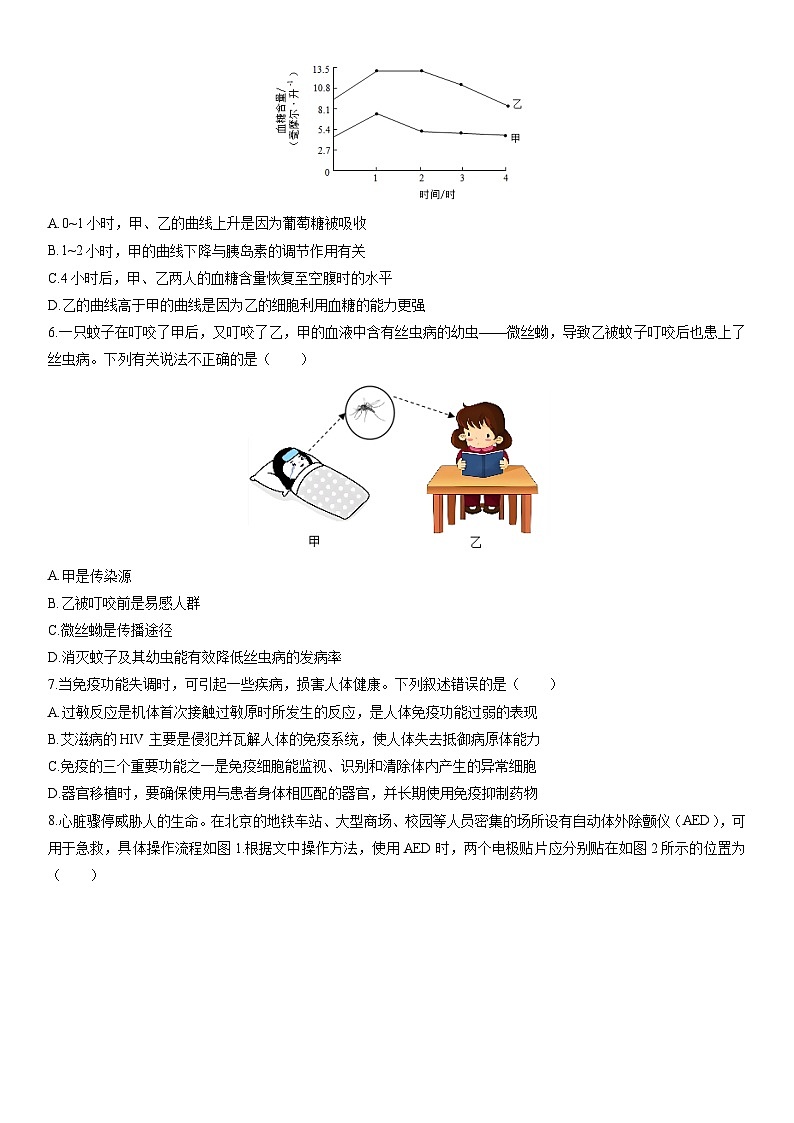 2025-2026学年内蒙古呼伦贝尔市扎兰屯市八年级上学期期末生物试卷（学生版）第2页