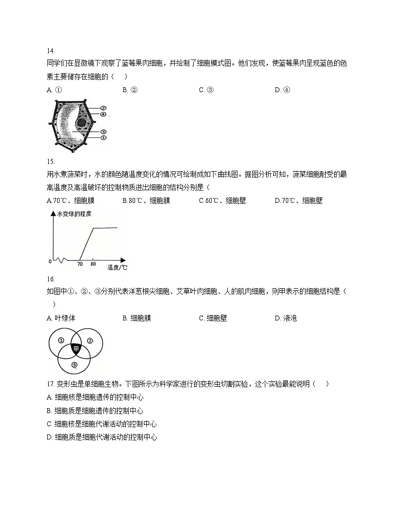 福建省龙岩市长汀县2025_2026学年七年级上学期期中考试生物试题（文字版，含答案）第3页