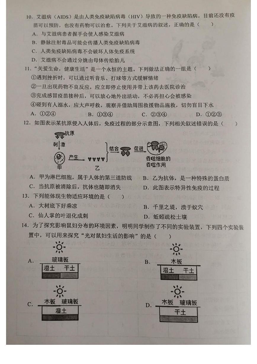 2025-2026学年江西省赣州市赣县区第一学期八年级期末生物试卷（含答案）第2页