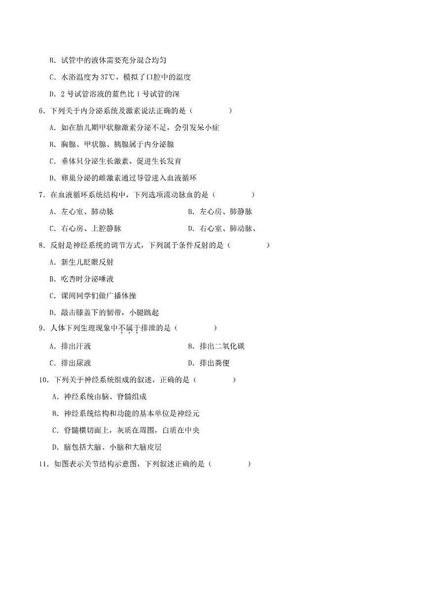 2025-2026学年辽宁省辽阳市八年级上学期期末考试生物（含答案）试卷第2页