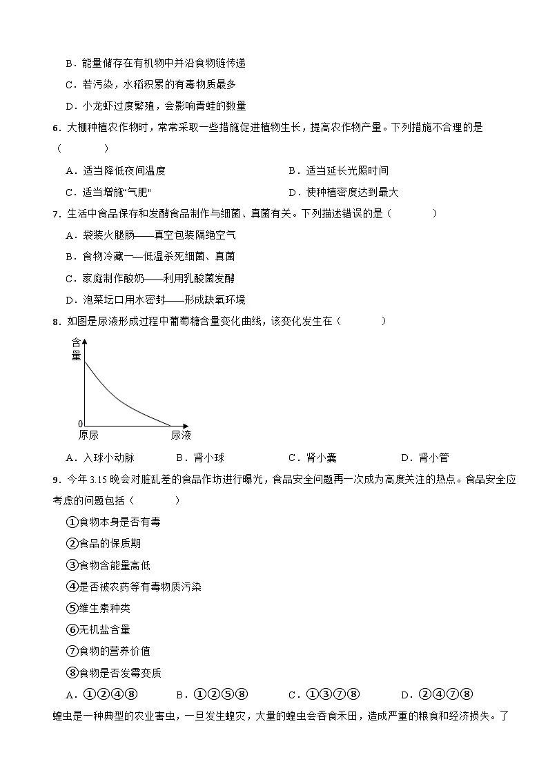 2026年陕西省生物中考模拟试卷附答案第2页