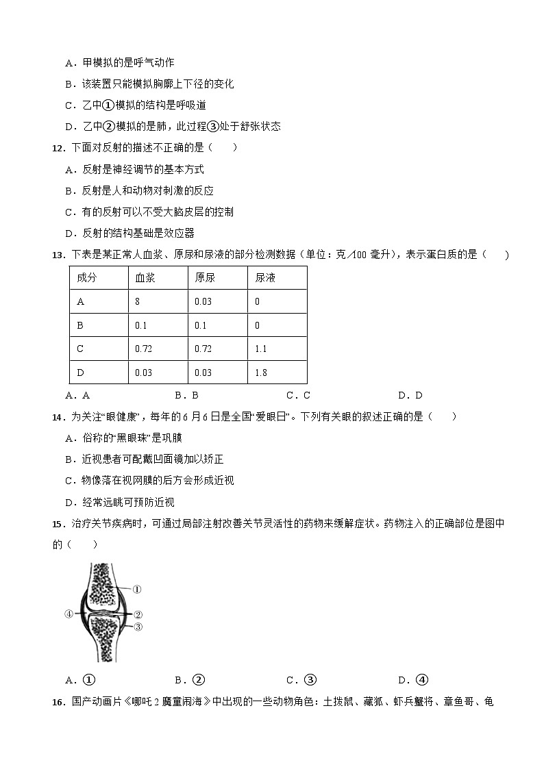 广东省潮州市湘桥区八年级2026年中考一模生物试题附答案第3页