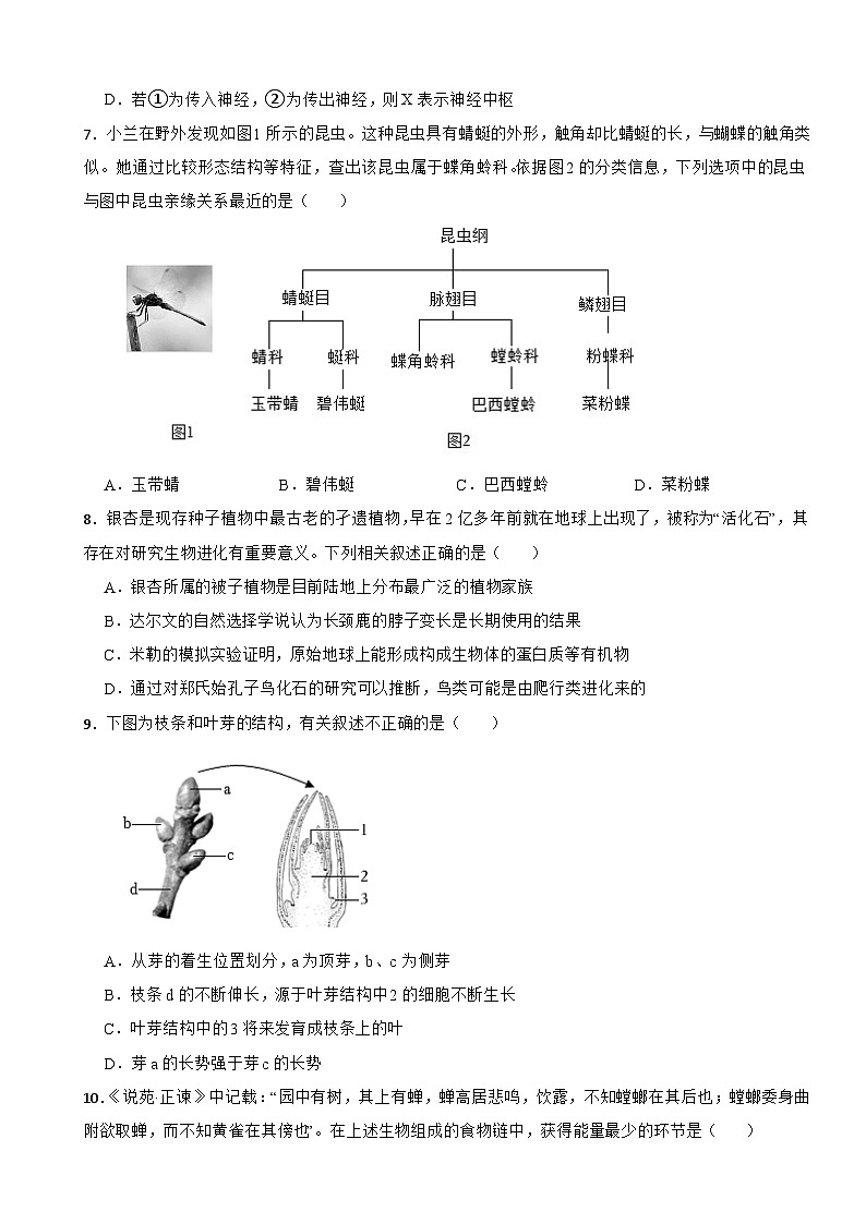 广西壮族自治区贺州市2026年中考二模生物试题附答案第2页
