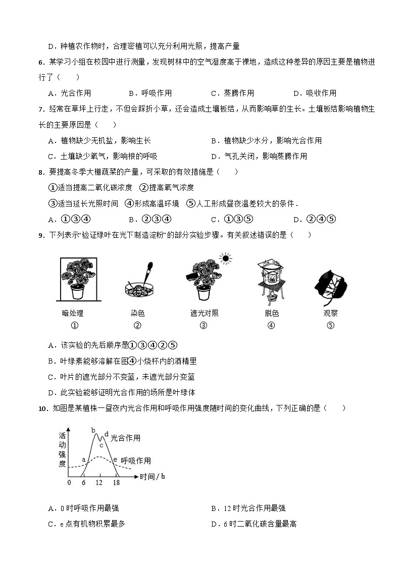 湖南省娄底市八年级2026年中考三模生物试题附答案第2页