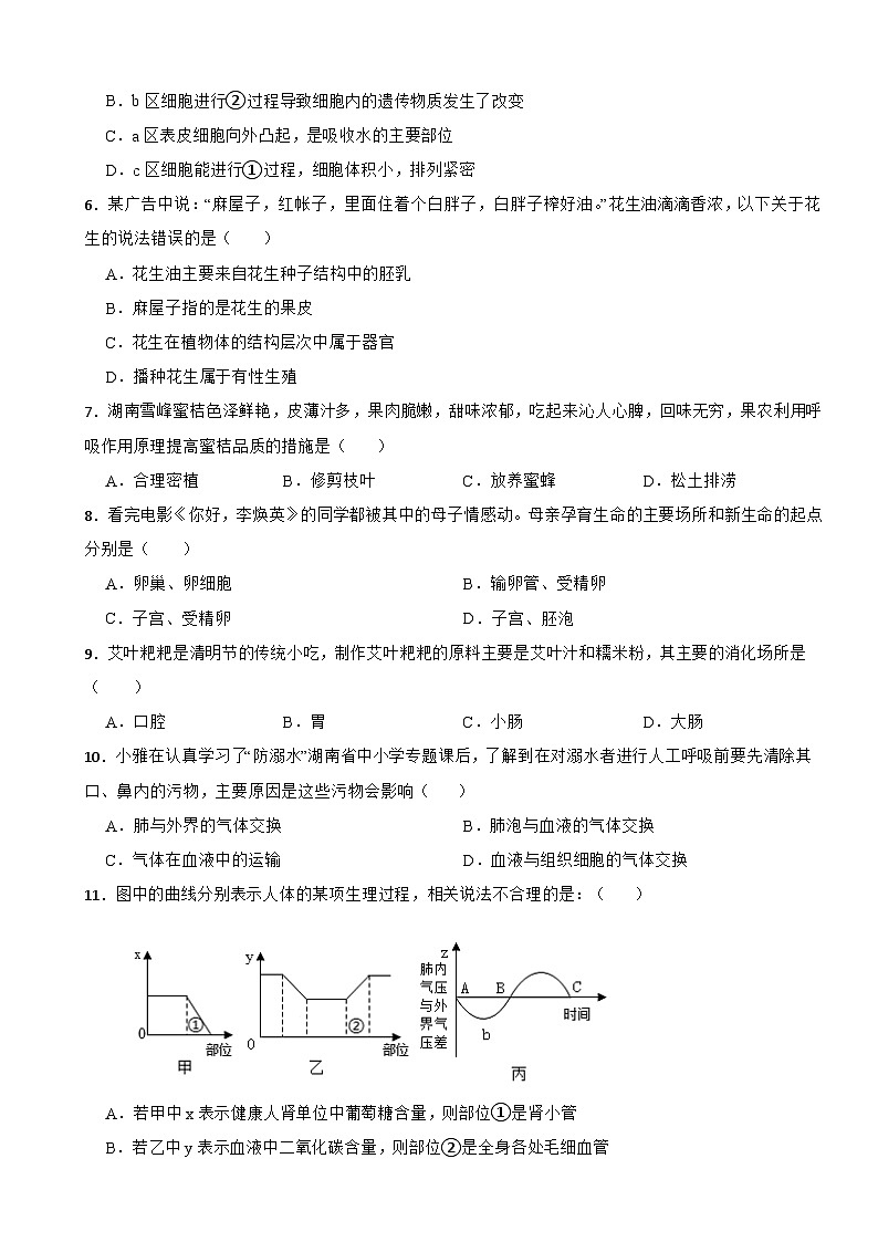 湖南省长沙市八年级2026年中考一模生物试题附答案第2页