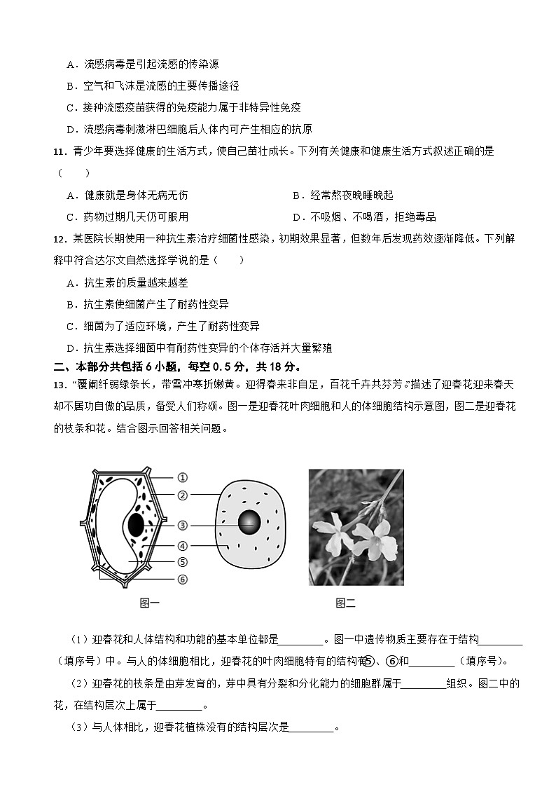辽宁省营口市八年级2026年中考一模生物试题附答案第3页