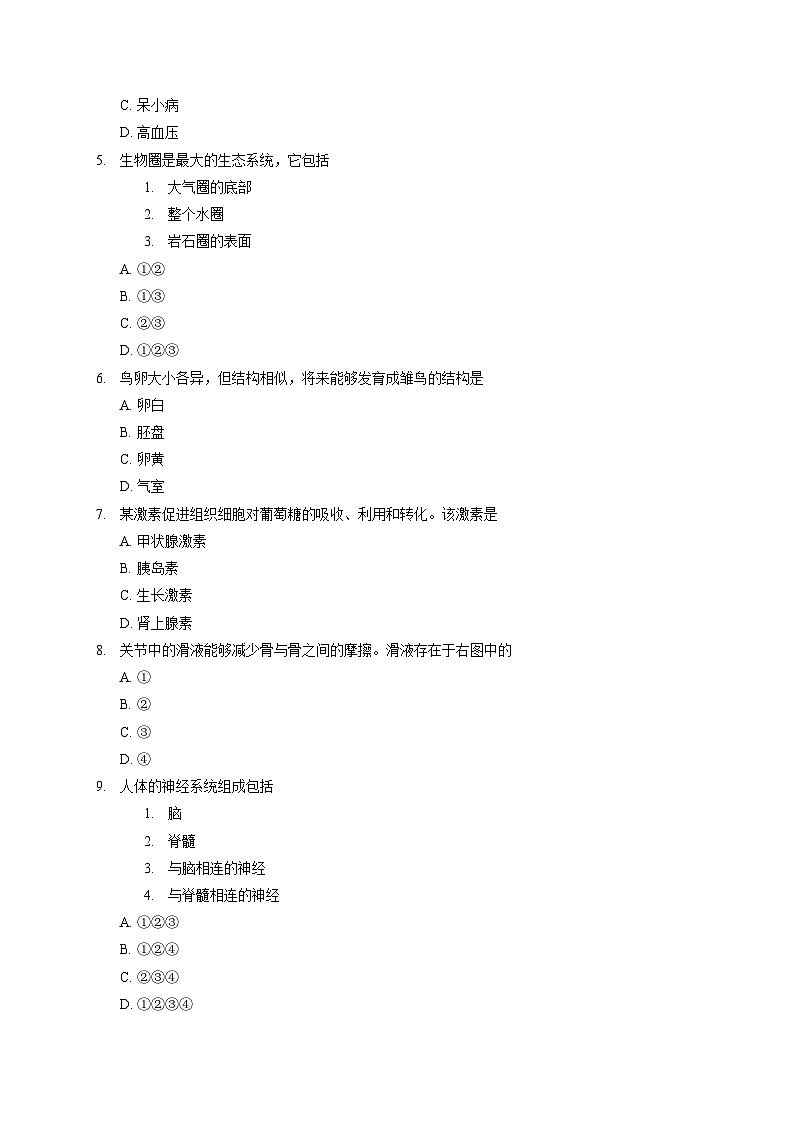 2025_2026学年福建省厦门市八年级第一学期期末考试生物学试卷（PDF版，含答案）第2页