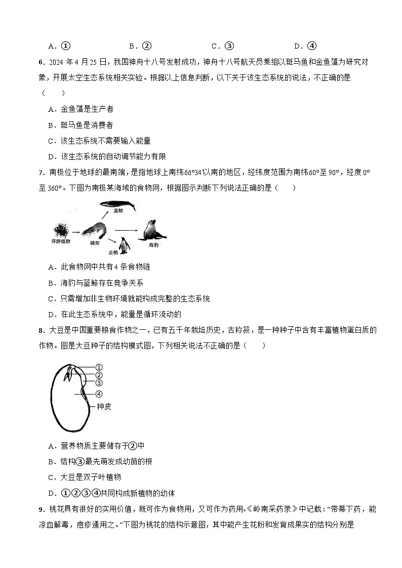 广西桂林市2026年中考一模生物试题附答案第2页