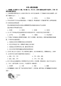 广东省阳江市2026年中考一模生物试题附答案