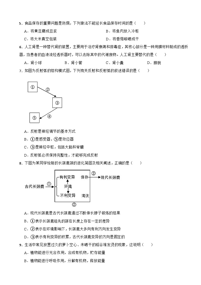 广西省贵港市港北区2026年中考一模生物试题附答案第2页