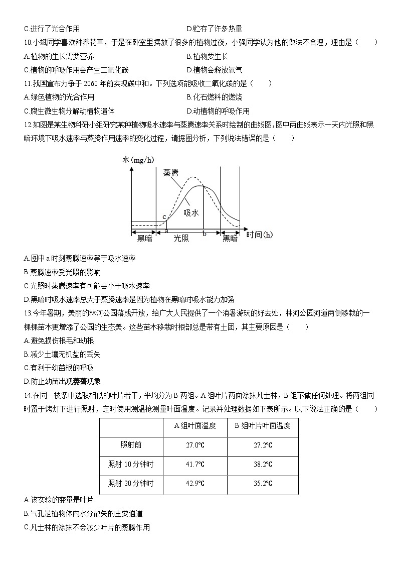 2025-2026学年江西八年级上学期期末生物试卷（学生版）第2页
