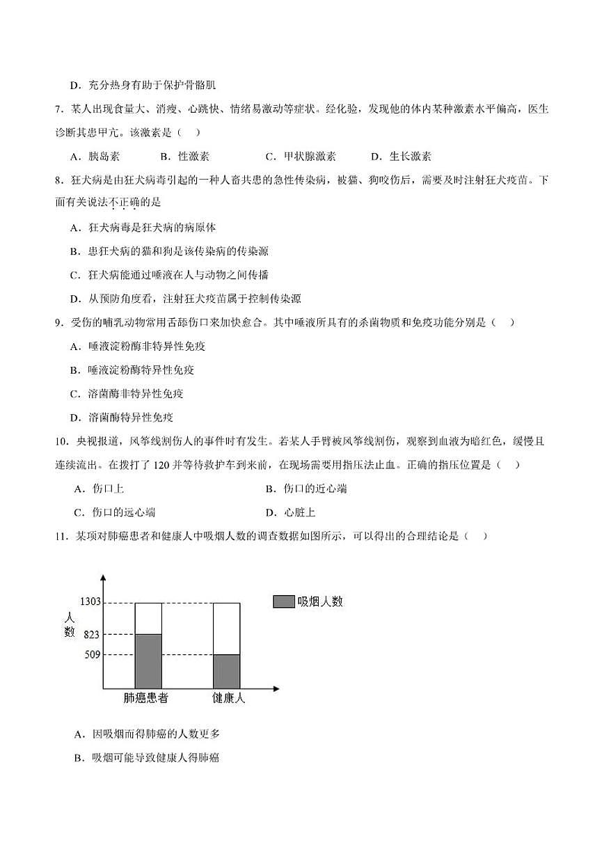 2025-2026学年安徽省淮南市凤台县部分校联考八年级上学期1月月考生物试卷（含答案）第2页
