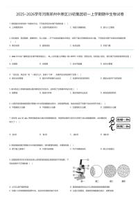 2025~2026学年河南郑州中原区19初集团初一上学期期中生物试卷（有答案解析）