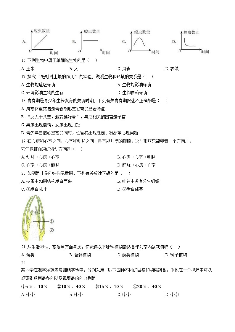 黑龙江省大庆市肇州中学2025_2026学年九年级上学期期末生物试题(图片版含答案)第3页