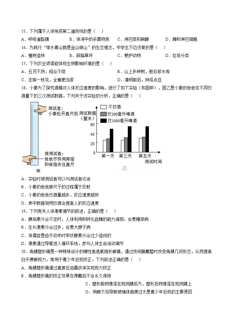 广东省汕头市部分学校2025_2026学年上学期八年级期末生物学模拟试卷（PDF版，含答案）第3页