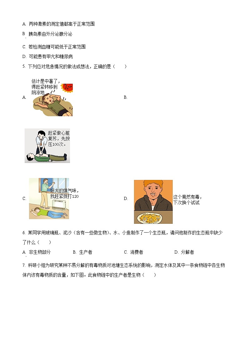 湖北丹江口市2025--2026学年八年级生物秋季学期期末学业水平检测试题（试卷+解析）第2页