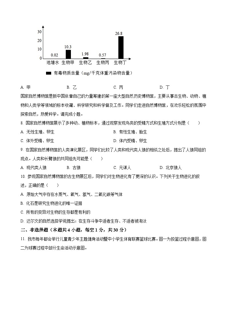 湖北丹江口市2025--2026学年八年级生物秋季学期期末学业水平检测试题（试卷+解析）第3页