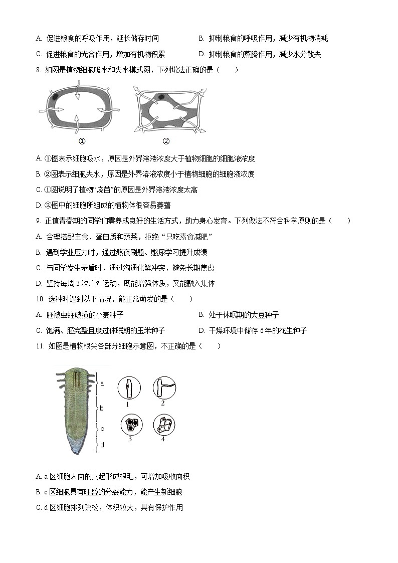 江西宜春市高安市2025-2026学年八年级上学期期末生物试题（试卷+解析）第2页