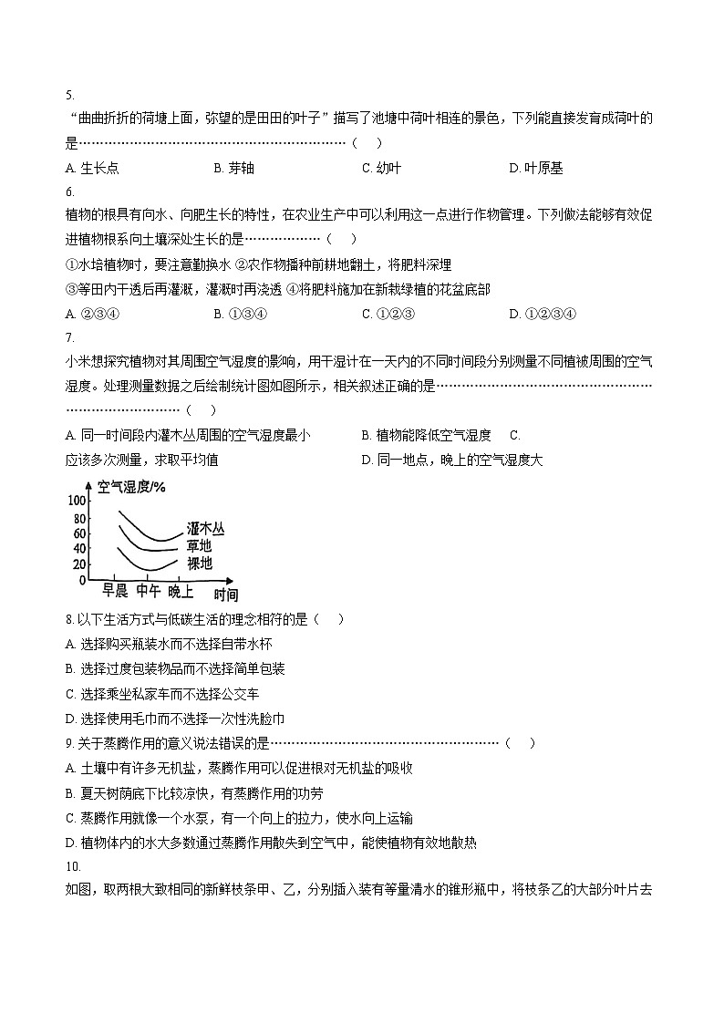 河北省秦皇岛市昌黎县2025_2026学年八年级上学期1月期末生物试题(文字版含答案)第2页