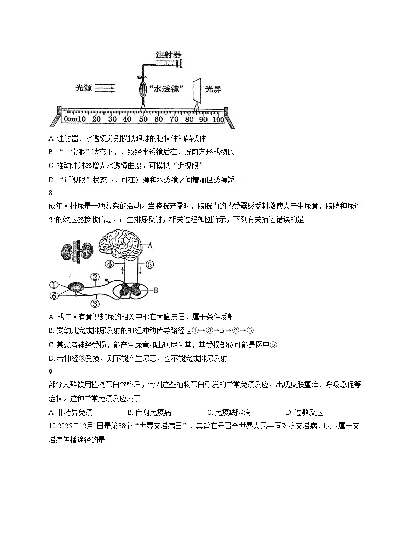 山西省晋中市祁县2025_2026学年八年级上学期期中考试生物试题（文字版，含答案） (1)第3页