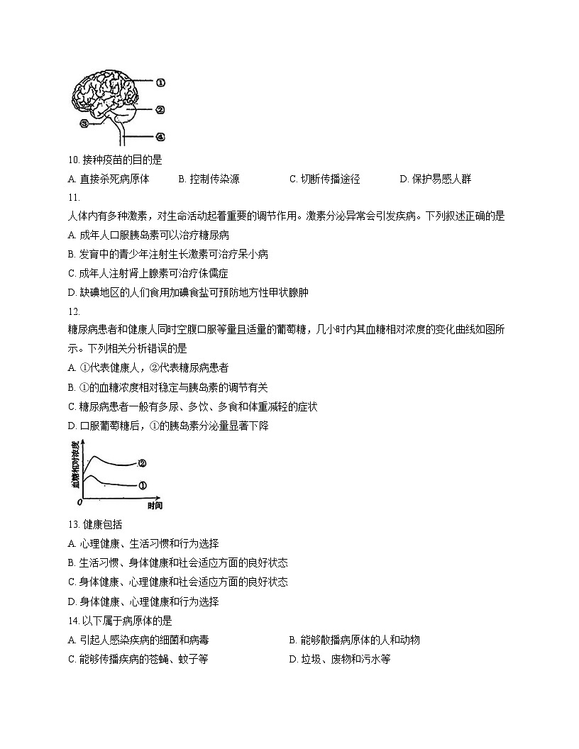 陕西省西安市工业大学附属中学2025_2026学年八年级上学期期中考试生物试题（文字版，含答案）第2页