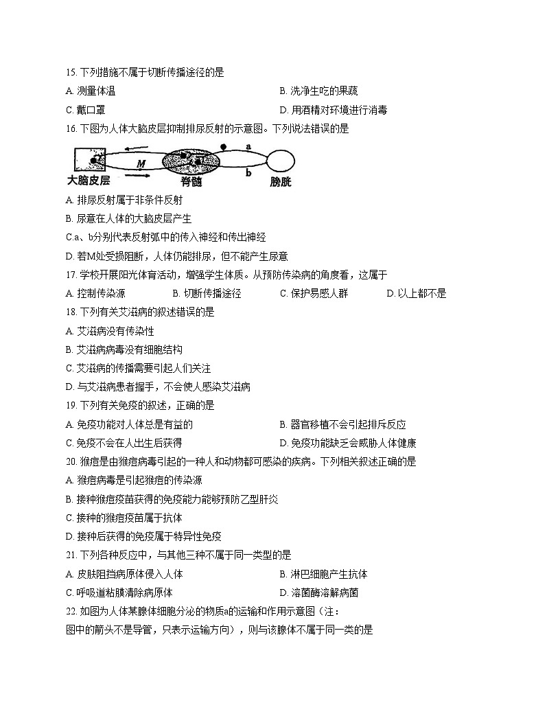 陕西省西安市工业大学附属中学2025_2026学年八年级上学期期中考试生物试题（文字版，含答案）第3页