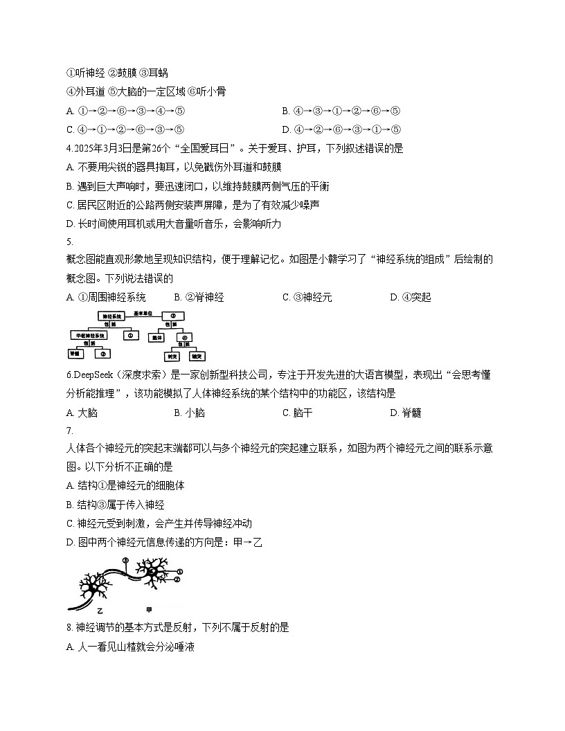 四川省宜宾市长宁县2025_2026学年八年级上学期11月期中考试生物试题（文字版，含答案）第2页